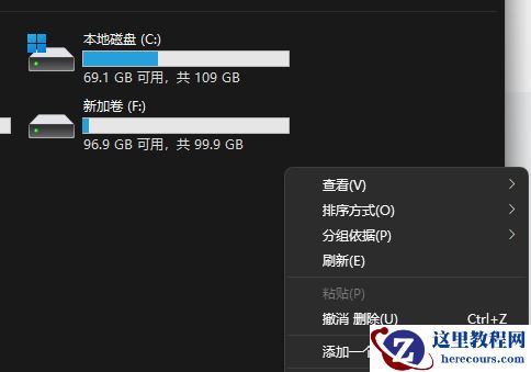 win11右键菜单怎么修改就样式？win11右键菜单改回旧样式操作方法
