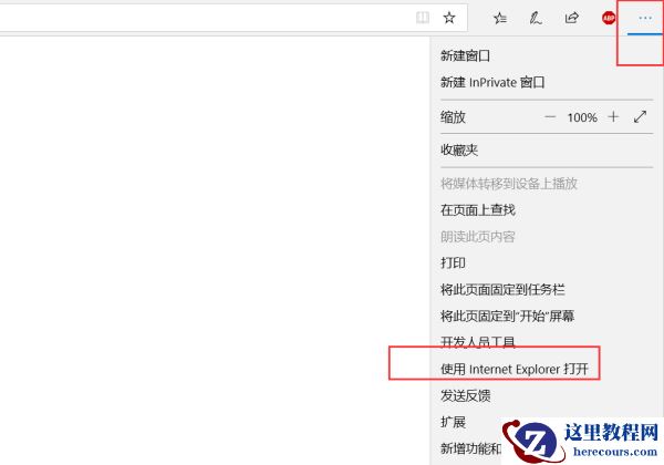 win11edge浏览器兼容性视图设置在哪？win11edge浏览器兼容性设置方法