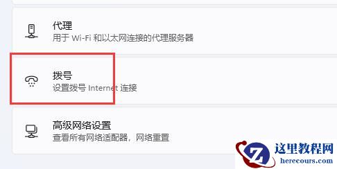 Win11系统怎么添加电脑网络？Win11系统添加电脑网络教程
