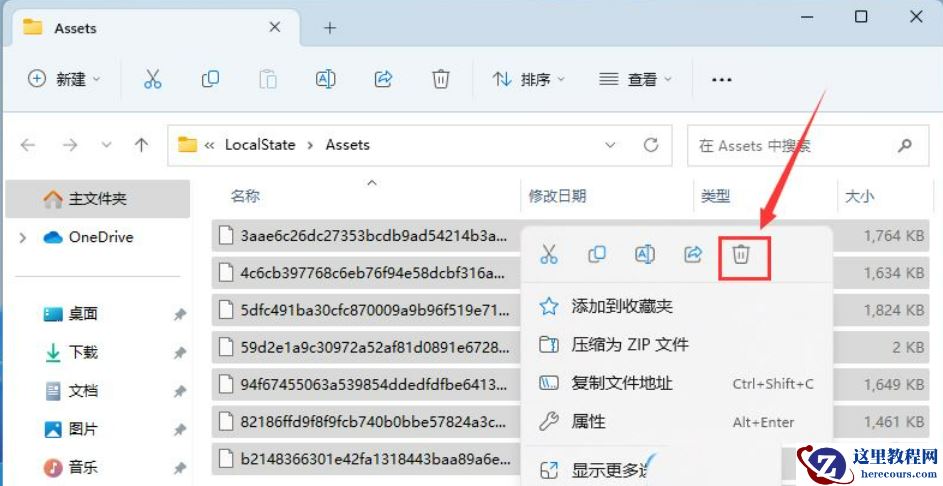 Win11聚焦壁纸不更新怎么办?Win11聚焦壁纸总是不更新问题解析