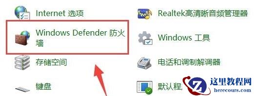 win11如何禁止某个软件联网？win11如何单独禁止单个软件联网？