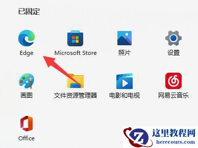 Win11此站点的连接不安全怎么办 Win11此站点的连接不安全解决方法