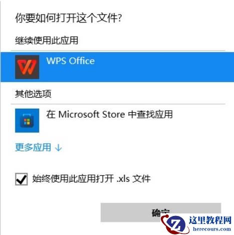 Win11右键新建word变成白的了怎么办？