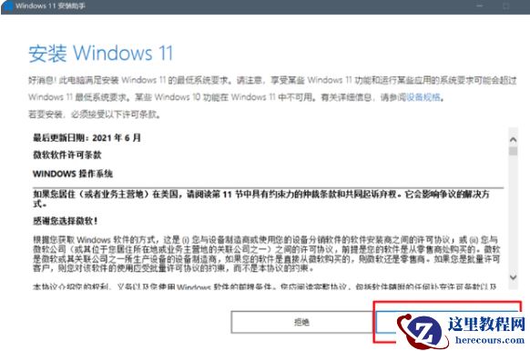 Win11更新推送怎么获取?Win11更新推送获取方法