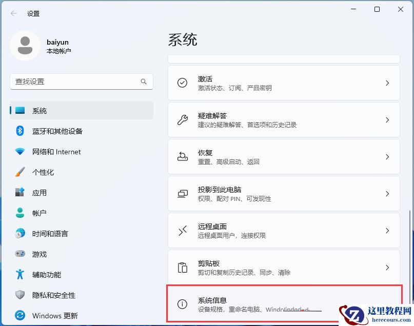 win11 23h2性能怎么提升？win11 23h2提高运行速度和性能的方法