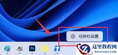 Win11任务栏如何打开任务管理器?Win11任务栏打开任务管理器方法