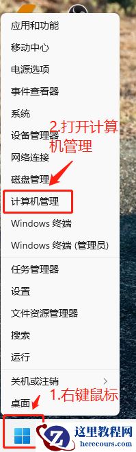 Win11服务Windows Update禁用后又自动开启的解决方法