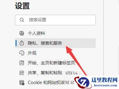 win11您的连接不是私密连接怎么解决？