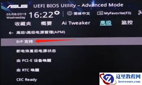 Win11关机后外设还亮是怎么回事？Win11关机后外设还亮解决方法