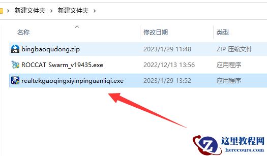 win11怎么安装声卡驱动?win11重装声卡驱动教程