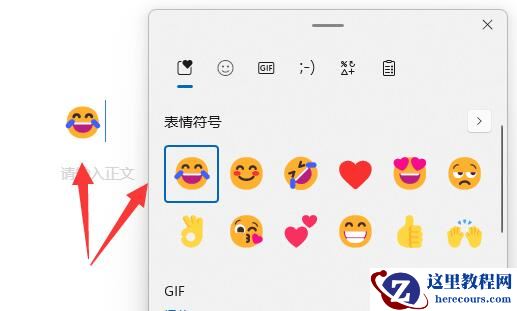 win11自带输入法怎么打符号？win11自带输入法怎么打符号教程