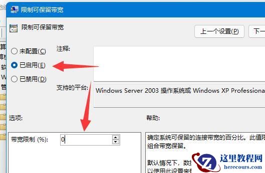 win11网络怎么设置网速最快?win11系统最新网络设置教程