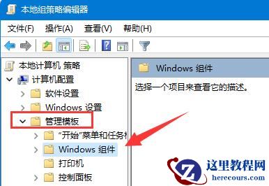 win11怎么禁止更新驱动?win11禁止更新驱动教程