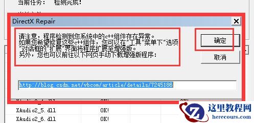win11系统玩lol闪退怎么办？win11玩英雄联盟经常闪退解决方法