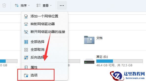 win11文件夹选项在哪里打开？win11文件夹选项打开方法