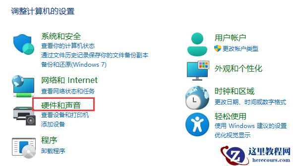 win11如何设置笔记本合盖不休眠？win11笔记本设置合盖不休眠方法