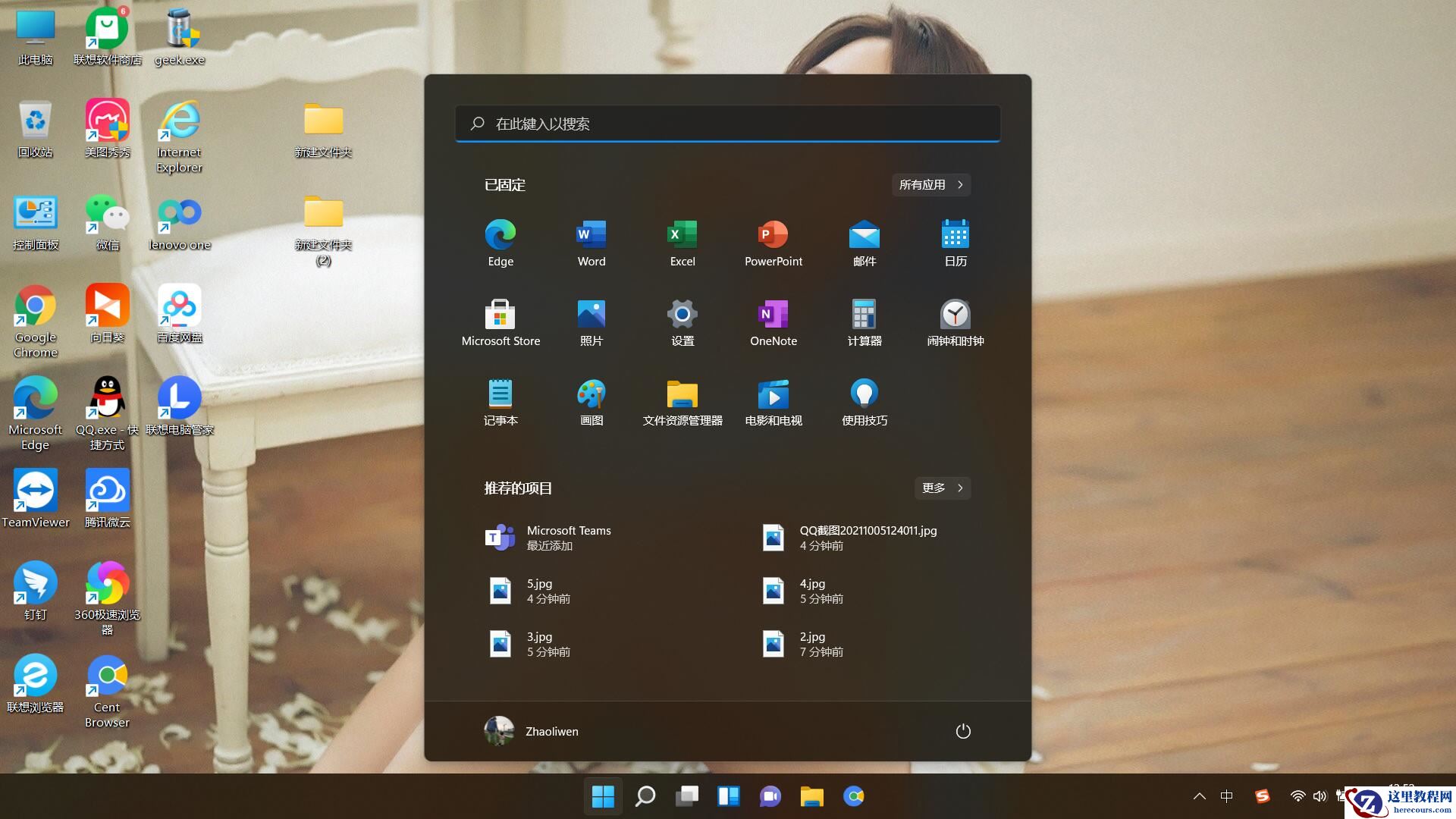 联想小新笔记本电脑怎么更新win11