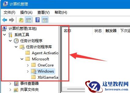 Win11怎么重启文本框功能?Win11重启文本框功能方法