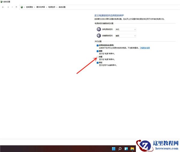 win11怎么设置休眠功能?win11开启休眠功能教程