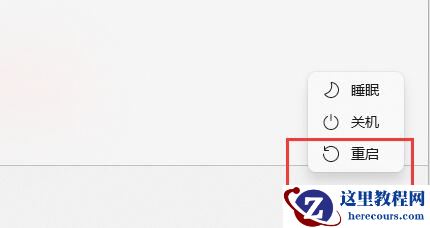 win11不能安全弹出移动硬盘怎么办?