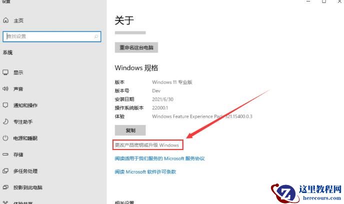win11专业版22h2怎么激活？win11专业版22h2永久激活教程