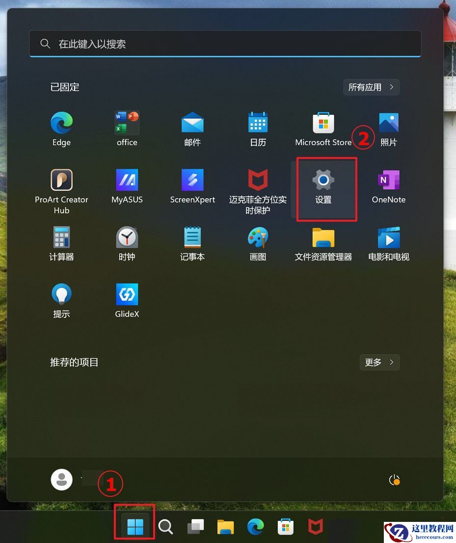 华硕win11电脑的指纹没办法使用了怎么办?华硕win11电脑指纹识别添
