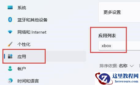 win11游戏录制怎么关闭？分享两个关闭方法