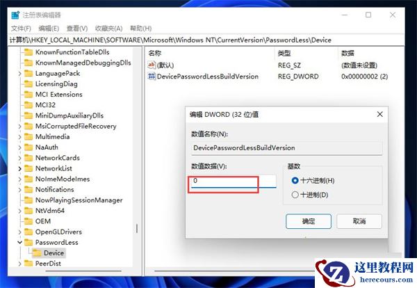 win11怎么跳过pin码登录?win11取消开机密码pin登录教程