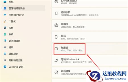 win11触摸键盘怎么调出来？win11触摸板怎么打开方法介绍