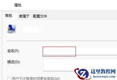 Windows11系统怎么改用户名字？Win11更改用户名的步骤