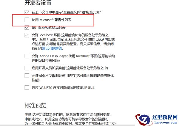 win11edge浏览器兼容性视图设置在哪？win11edge浏览器兼容性设置方法