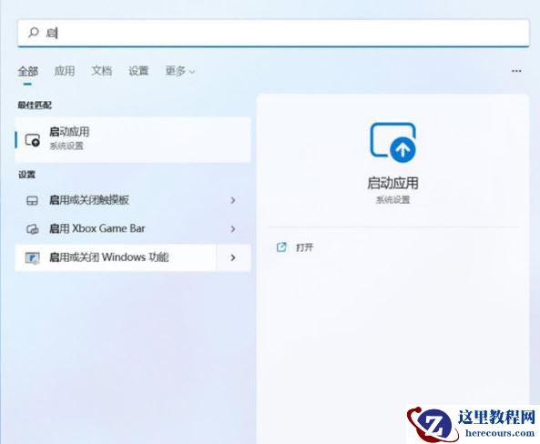 win11未能启动虚拟机怎么办？win11未能启动虚拟机问题解析