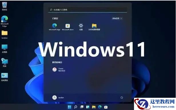 如何防止搜索在Win11上悬停时打开？禁用Win11悬停小部件的方法