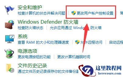 win11玩游戏一直弹出任务栏怎么办?