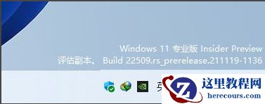 Win11 wifi图标不见了的解决方法(2022)