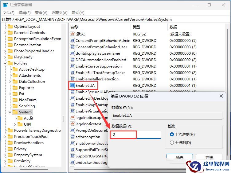 Win11怎么设置所有程序以管理员身份运行?