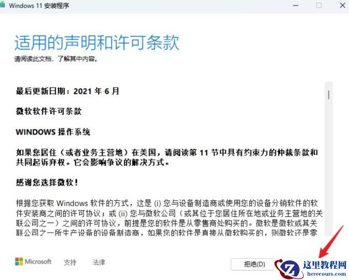 Win11高版本如何降级到家庭版?高版本系统降级到家庭版技巧