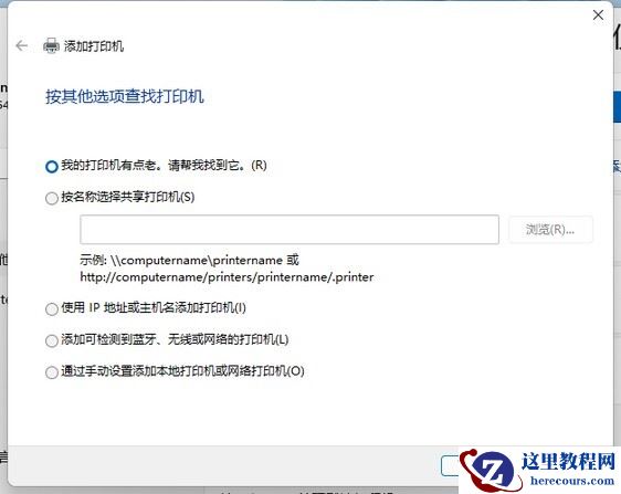 win11怎么添加打印机设备？win11系统打印机设备添加教程