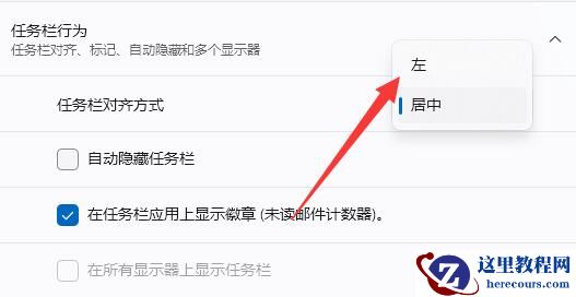 win11小组件显示在左边怎么恢复？win11恢复小组件位置操作方法