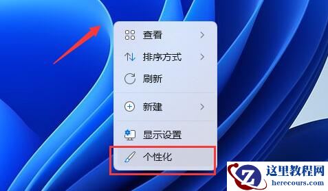 Win11设置动态壁纸电脑出现卡顿怎么解决？