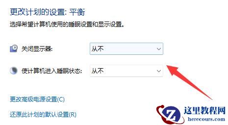win11不关一段时间自动关机怎么办？