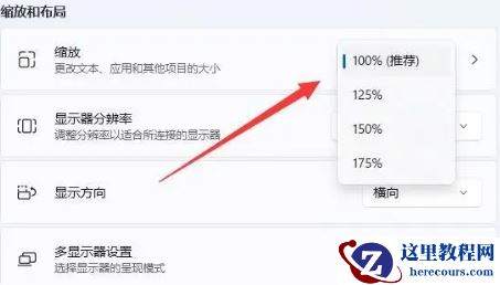 win11怎么设置字体大小?win11设置字体大小操作方法