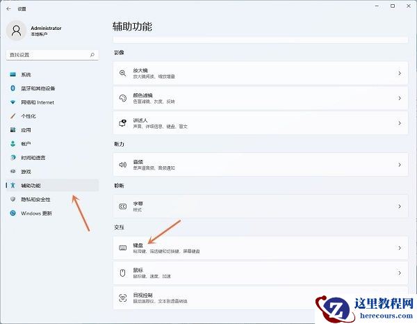 Win11按prtsc截图没反应怎么办？Win11按prtsc截图没反应问题解析