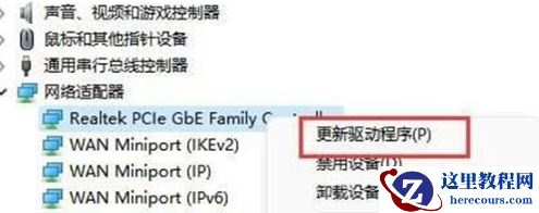 win11电脑只有以太网不显示WLAN怎么解决？