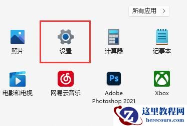 win11网络怎么设置网速最快?win11系统最新网络设置教程