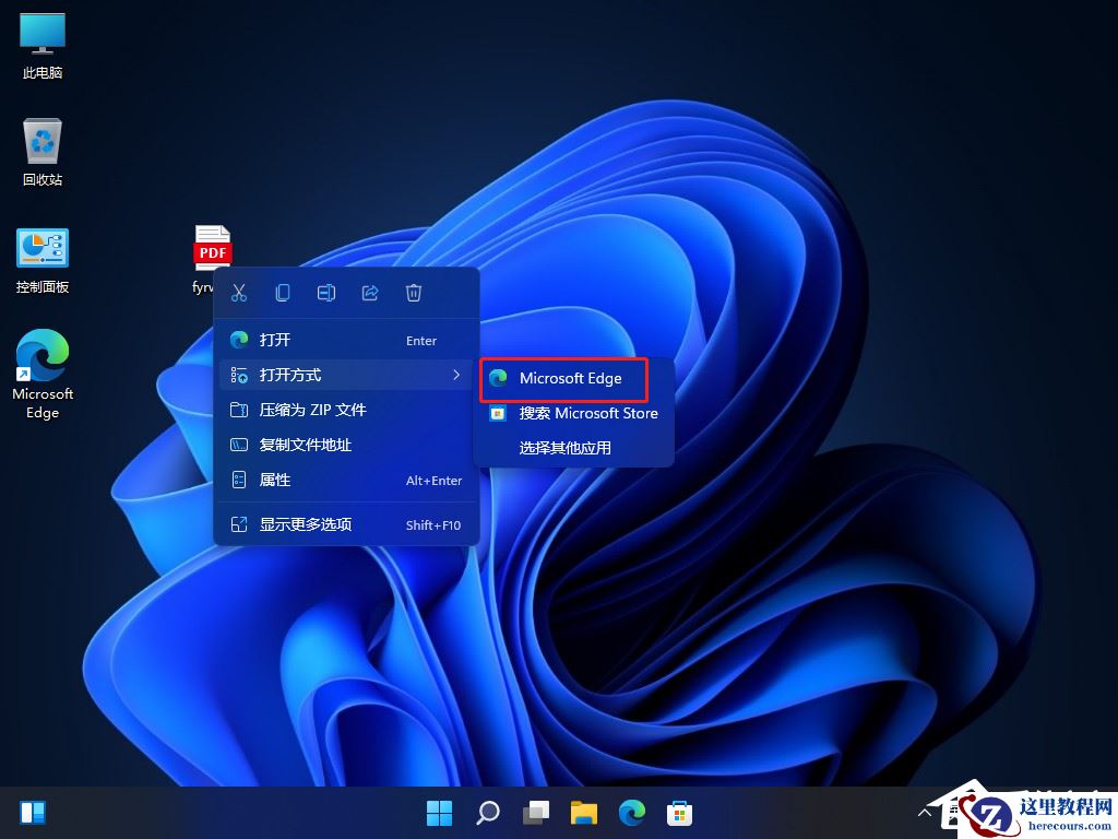 Win11怎么打开PDF文件？Win11打开PDF文件教程