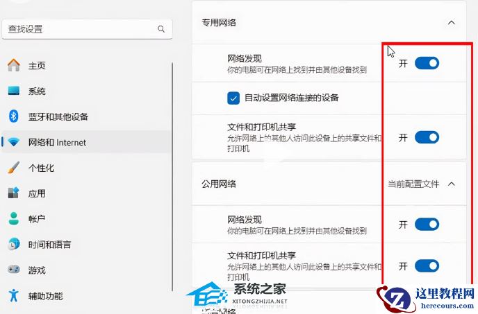 Win11 24H2 共享文件无法访问的解决方法