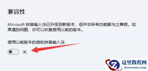 win11电脑输入法打字不显示选字框怎么办?