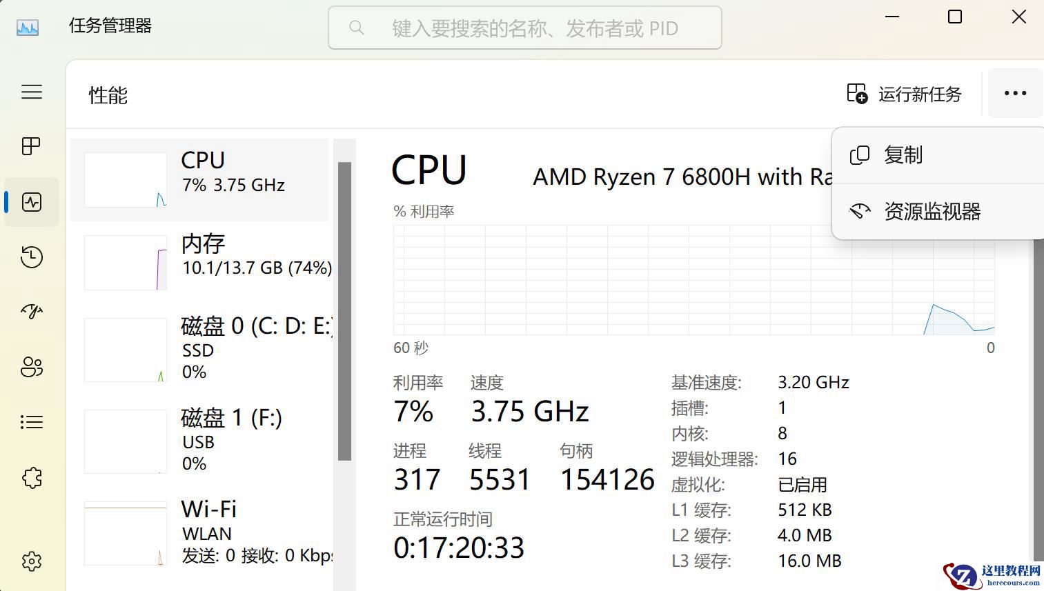 win11移动硬盘弹出总是说设备正在使用中怎么办？