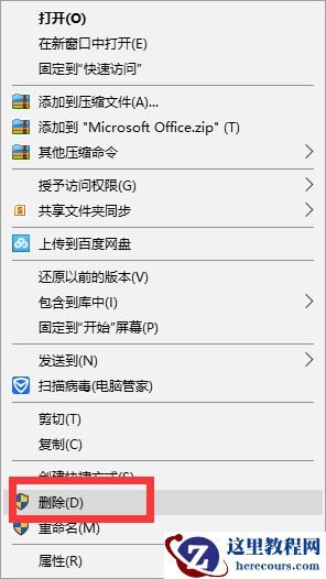 win11自带的office怎么卸载？win11自带的office如何卸载？